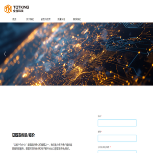 广东全宝科技股份有限公司