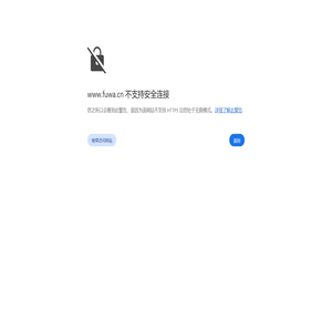 广东富华机械集团有限公司