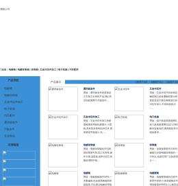 电镀珍珠镍,珍珠镍,电镀铬,五金冲压件加工-沧州澳航有限公司