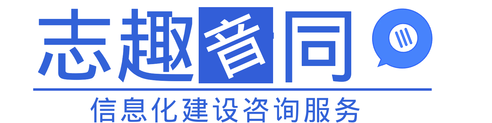 志趣音同（上海）科技有限公司-推进方案---人员架构、技术架构、业务架构